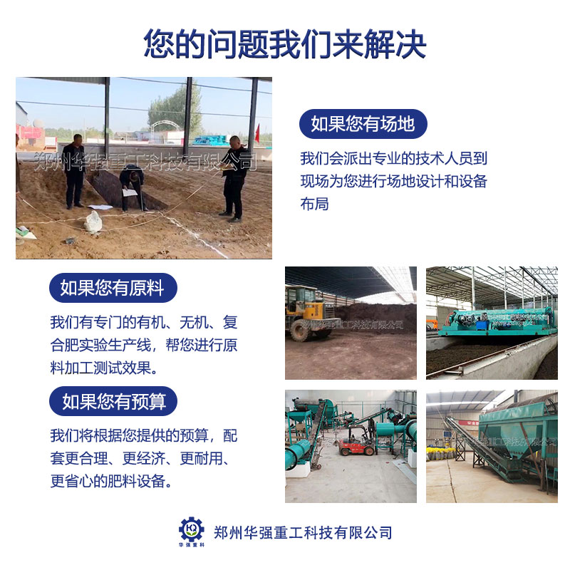 如何利用牛糞加工有機肥？都有哪些步驟？